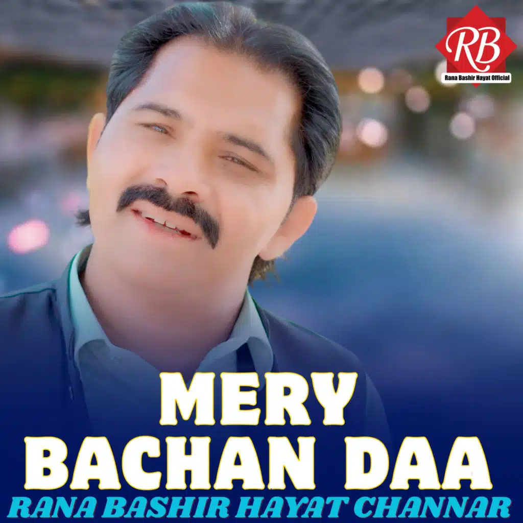 Mery Bachan Daa