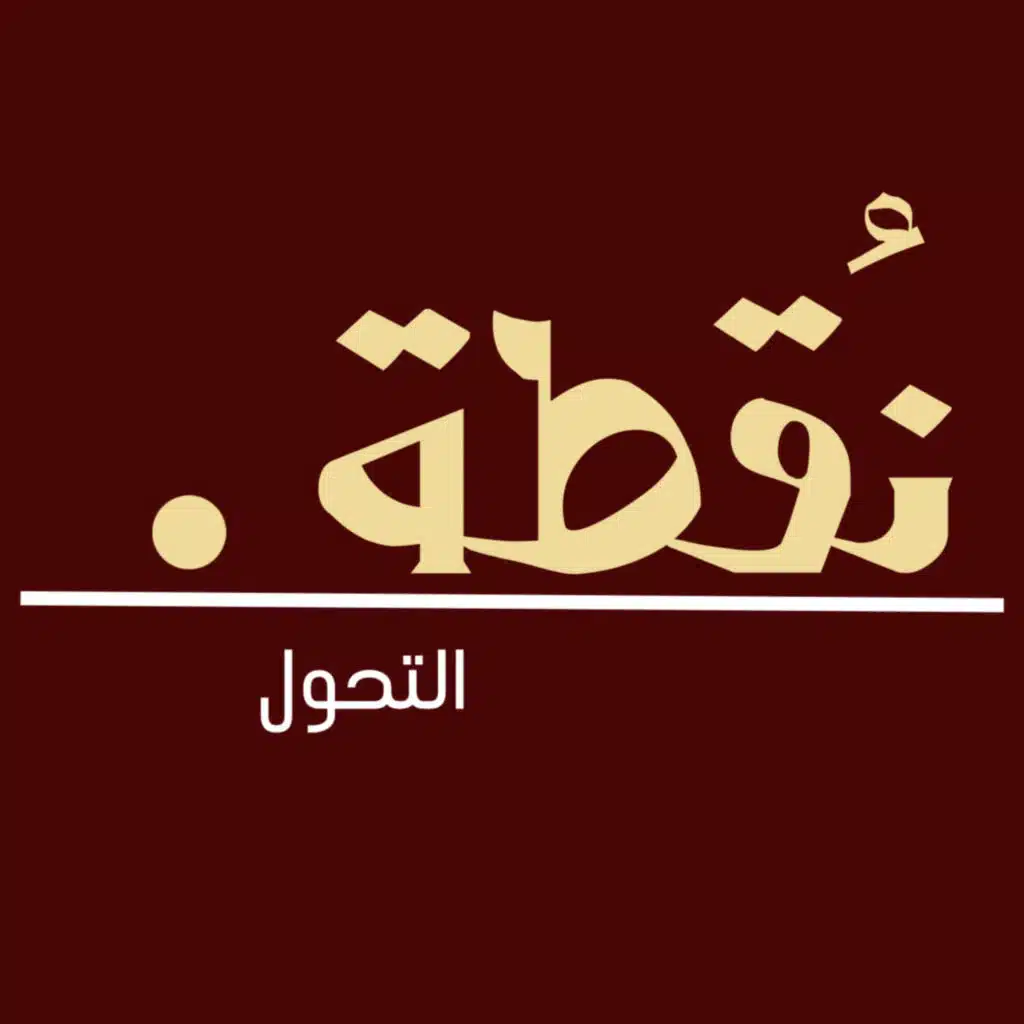 الحلقة 22 | يارب انا تعبت 💔