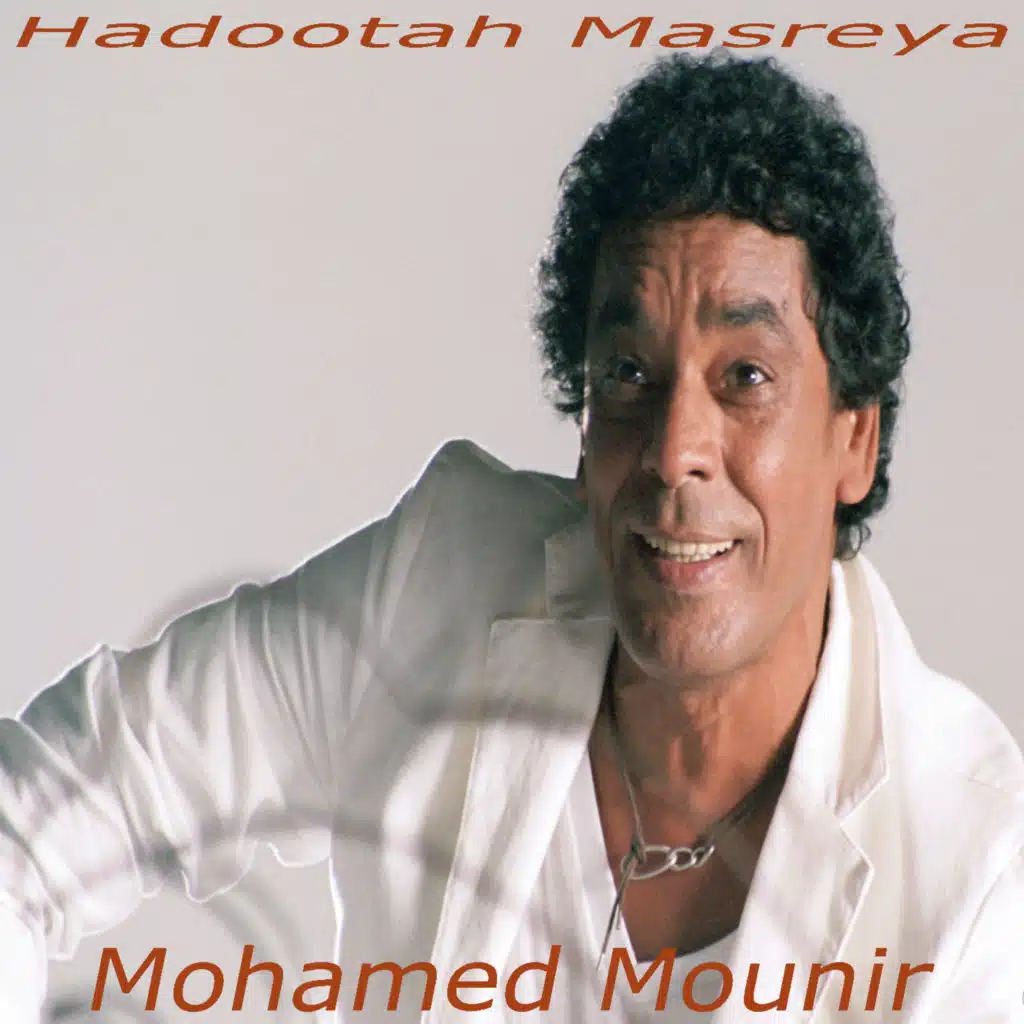 Hadootah Masreya