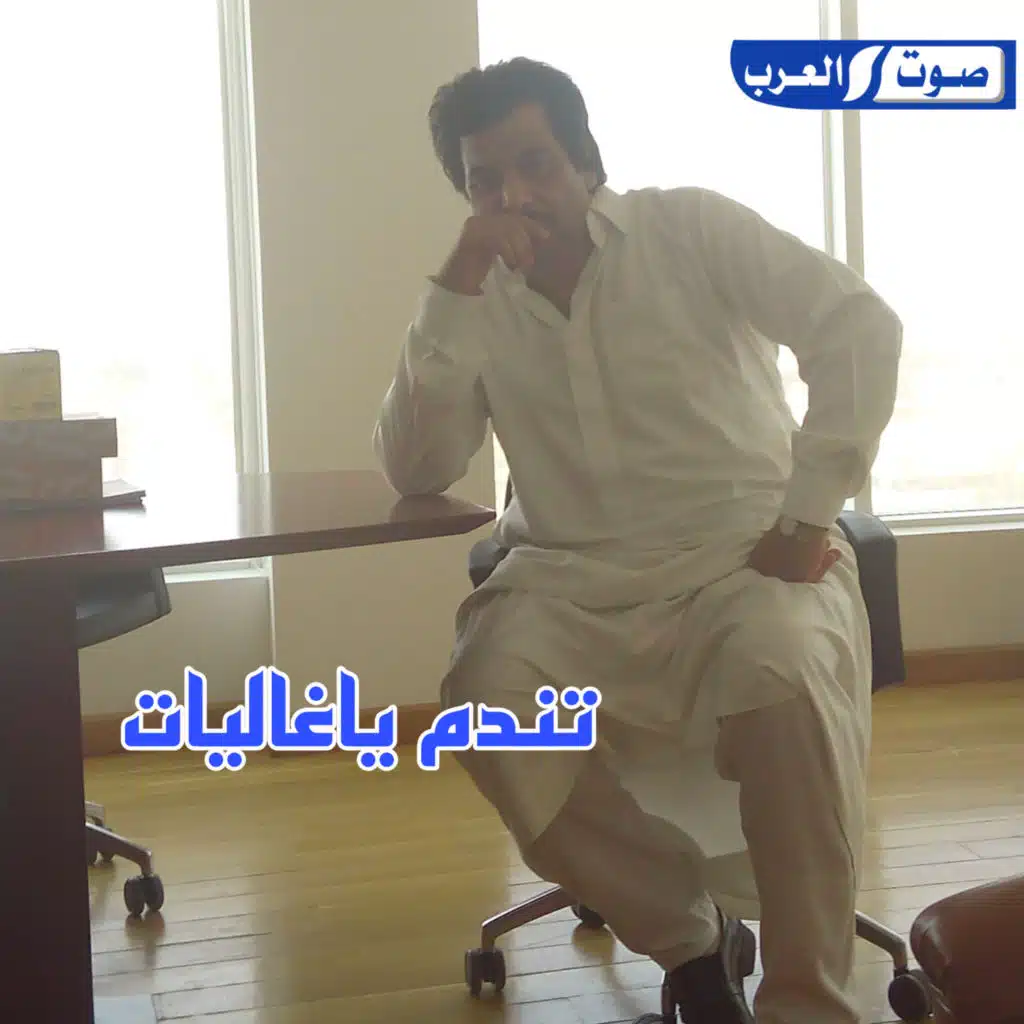 تندم يا غالينا