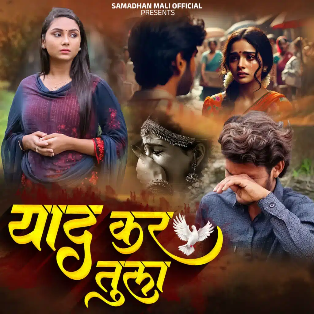 Yaad Kar Tula