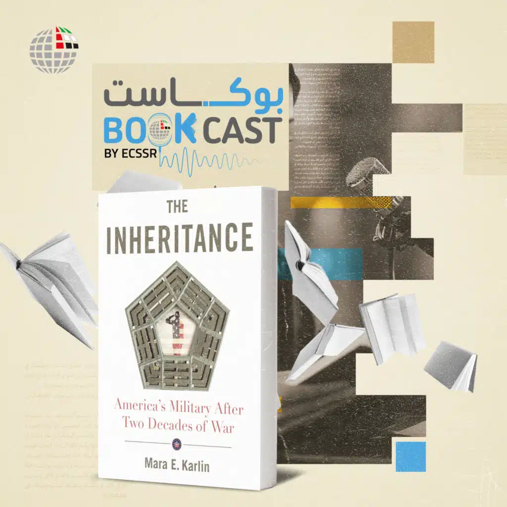 ملخص كتاب الإرث