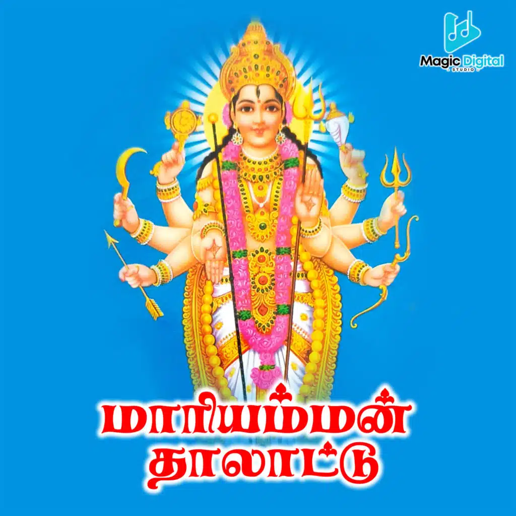 Ullagalum Thaye