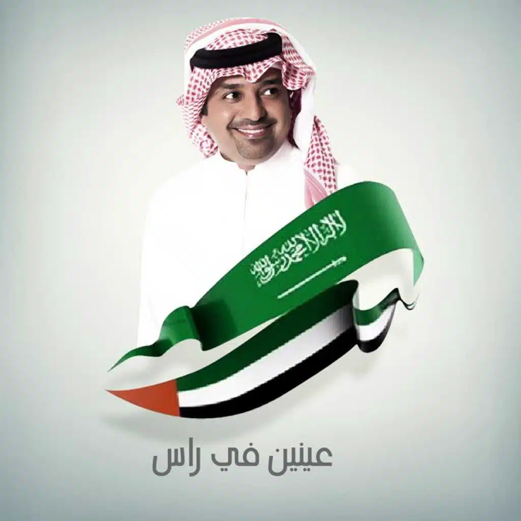 عينين في راس