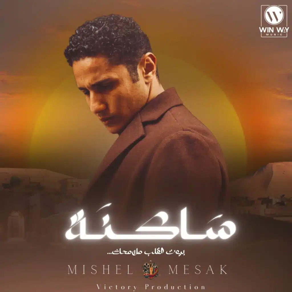 ساكنه بيوت القلب ملامحك