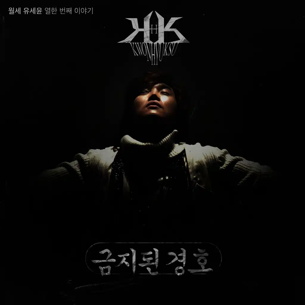 Forbidden Kyung Ho (Instrumental)