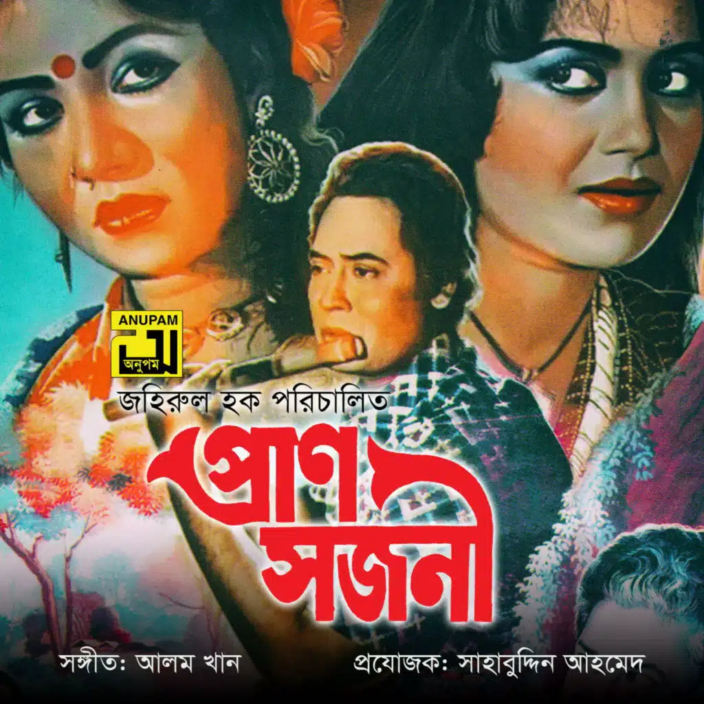 Alam Khan & Moniruzzaman Monir
