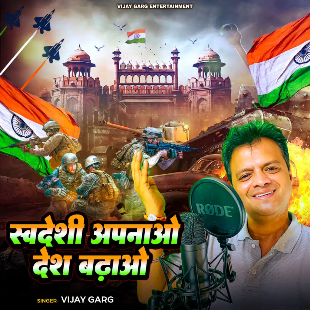 Swadeshi Apnao Desh Badhao