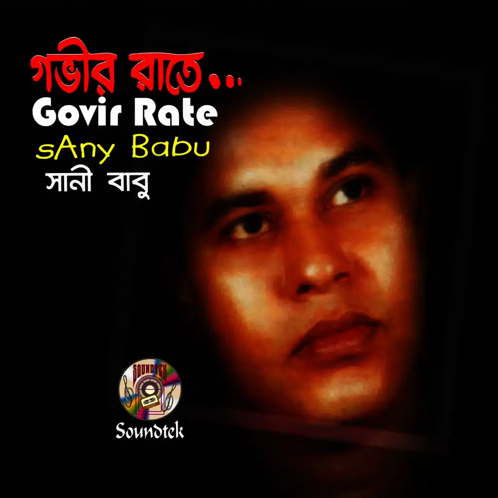 Govir Rate
