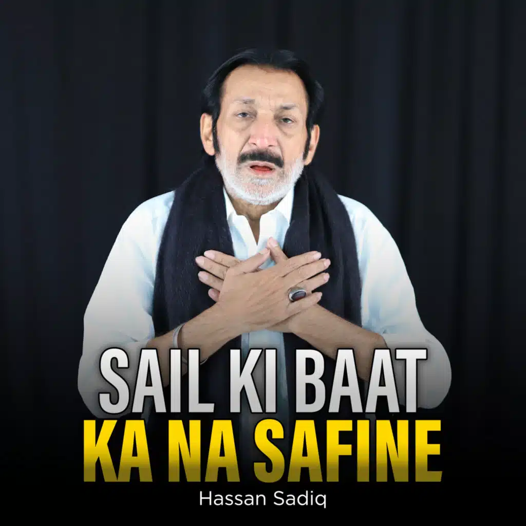 Sail Ki Baat Ka Na Safine