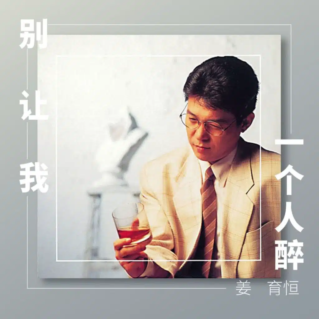 提醒我