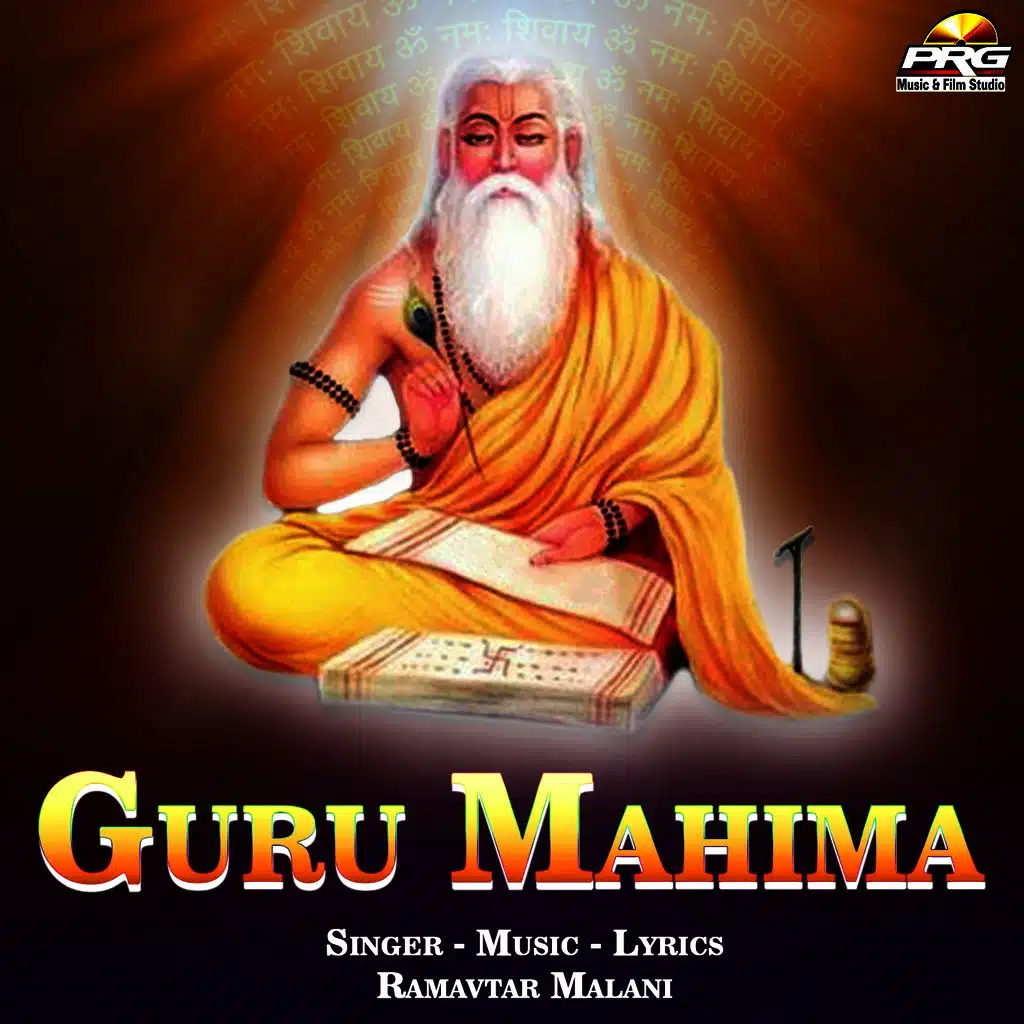 Guru Mahima