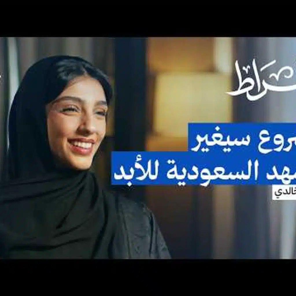 كيف ستغير العمارة السعودية شكل مدننا