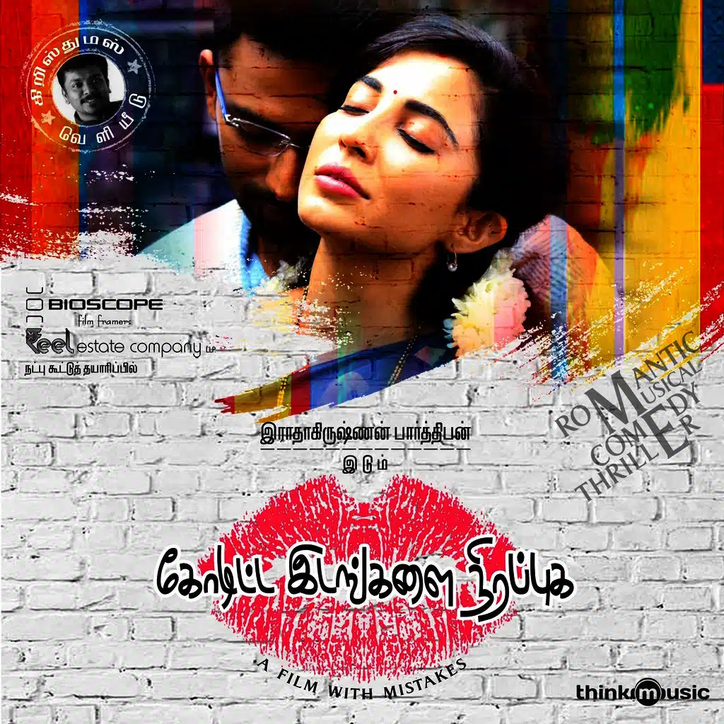 Damukaatlaan Dumukaatalaa