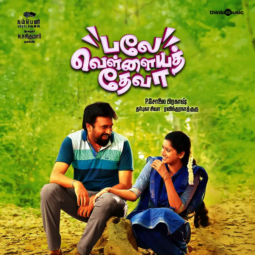 Balle Vellaiya Thevaa (Original Motion Picture Soundtrack)
