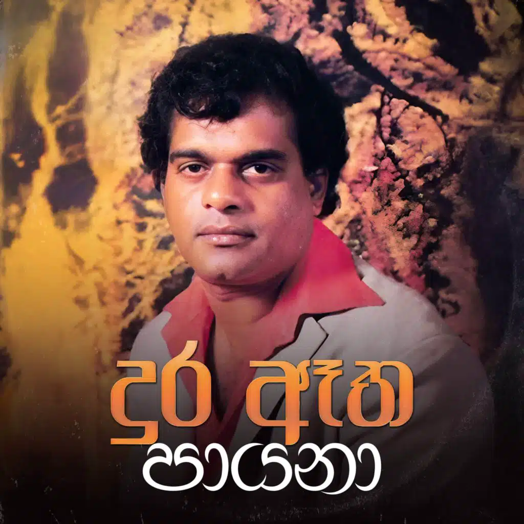 Milton Mallawarachchi