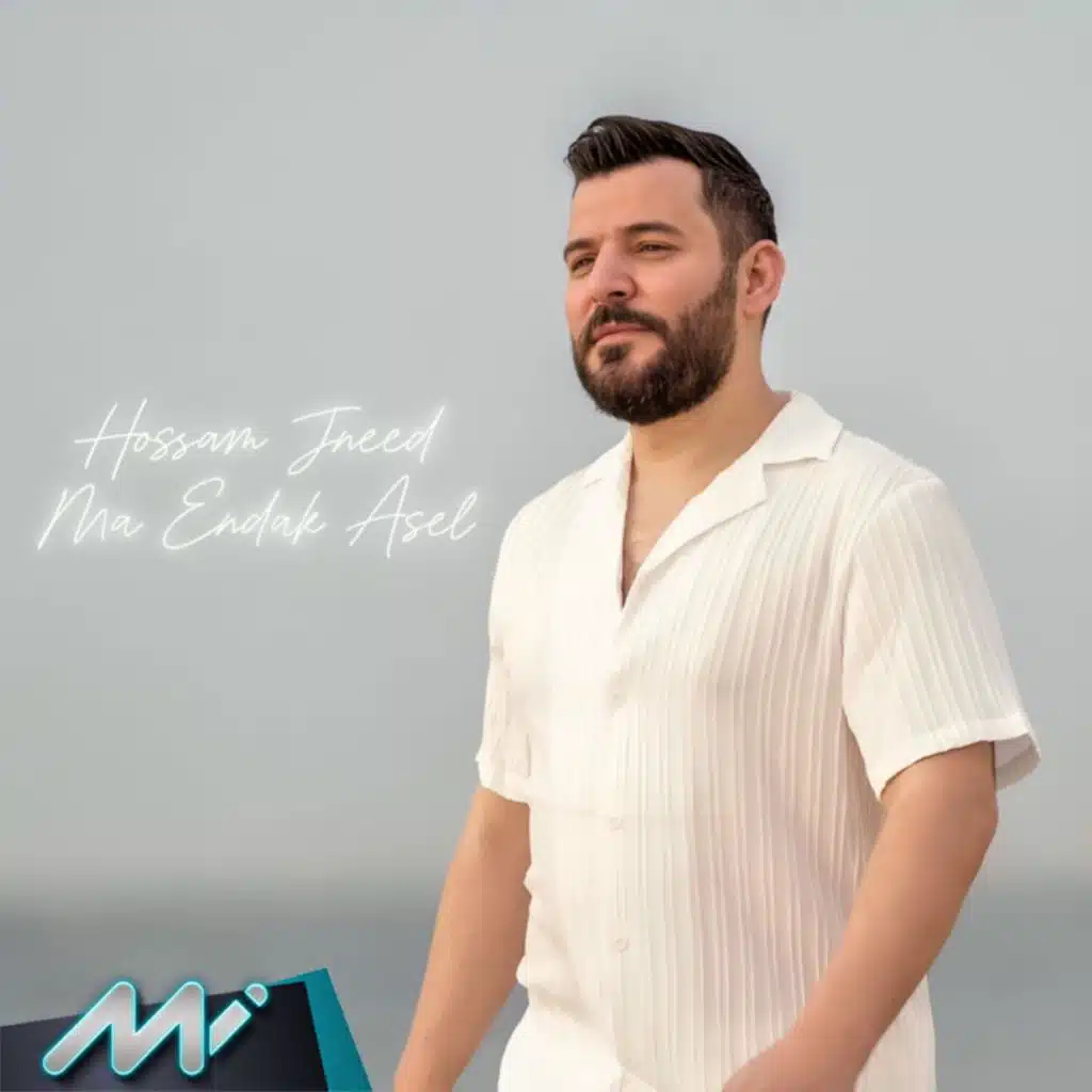 ما عندك أصل