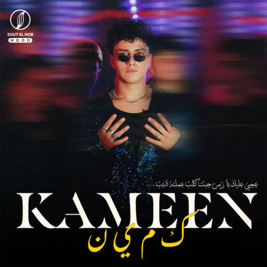 كمين