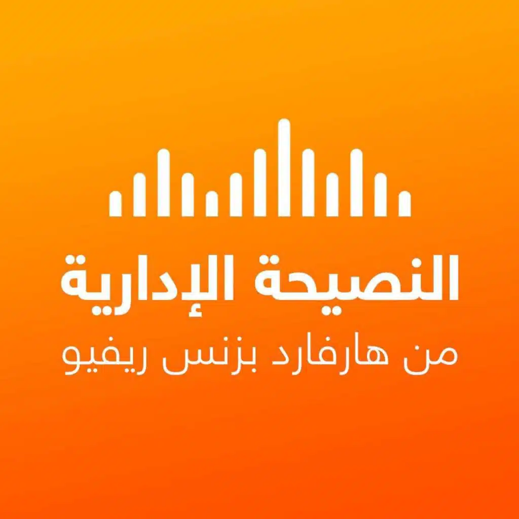 اجعل المهمات الرتيبة أكثر تحفيزاً للموظفين