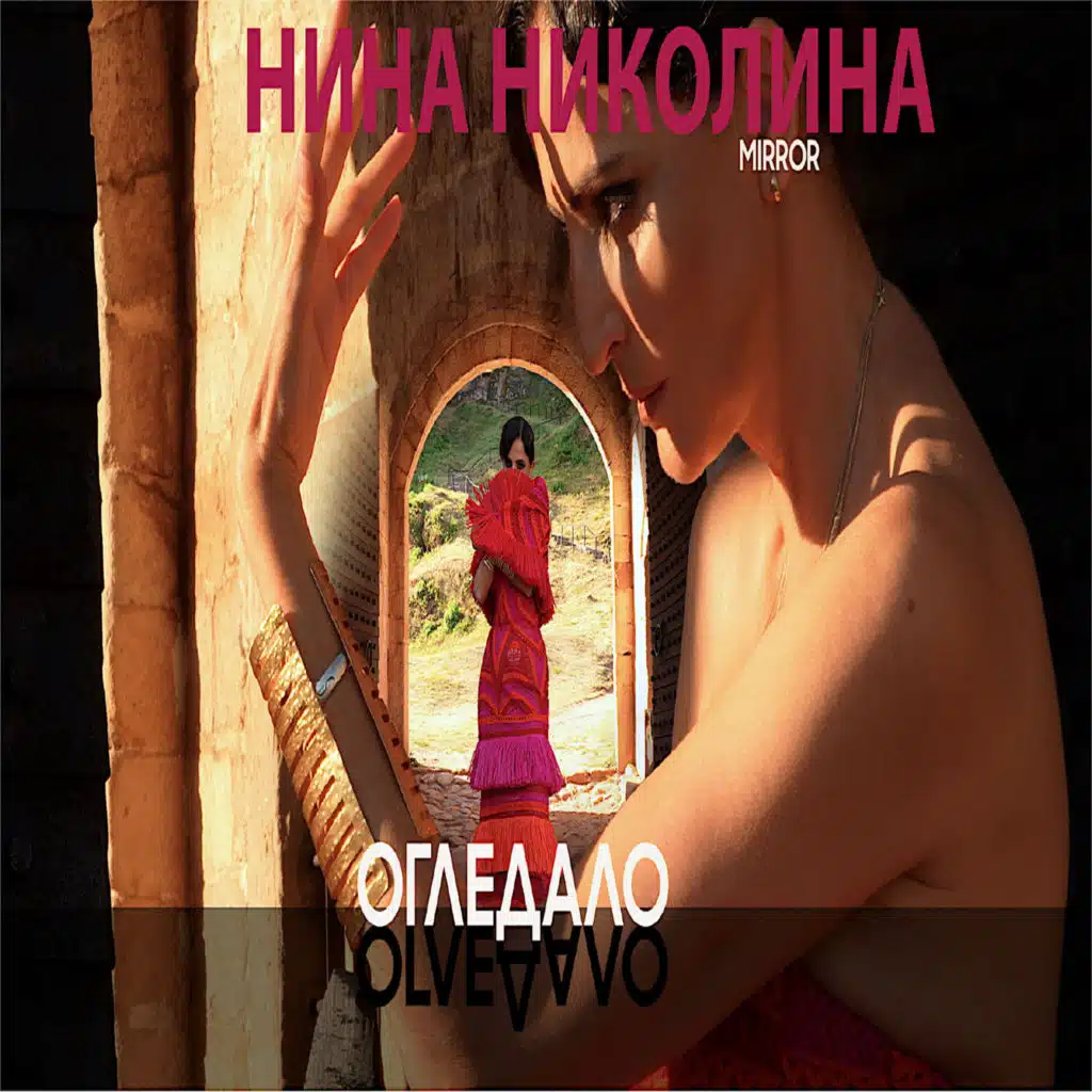 Огледало