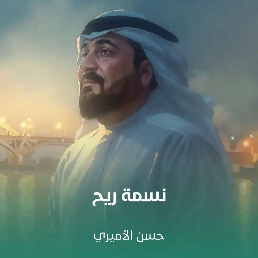 نسمة ريح