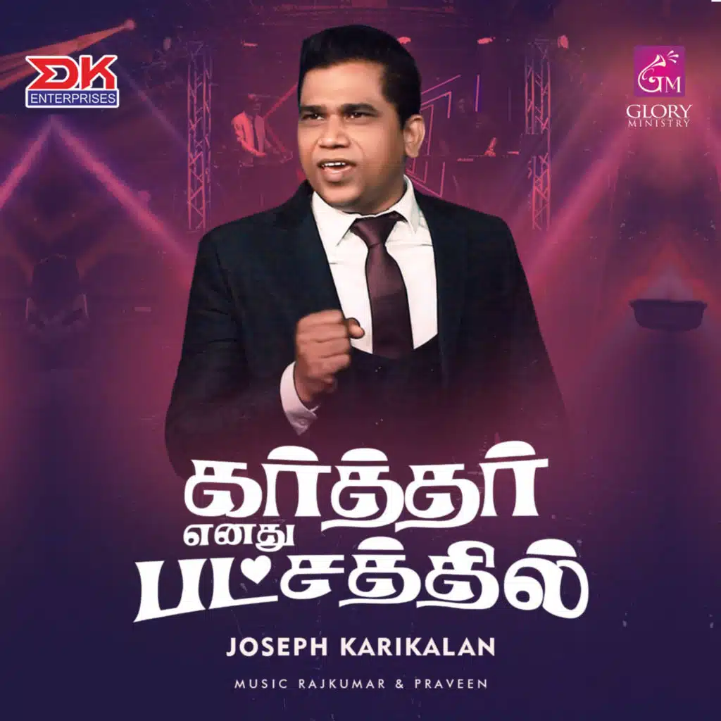 Eva. D. Joseph Karikalan