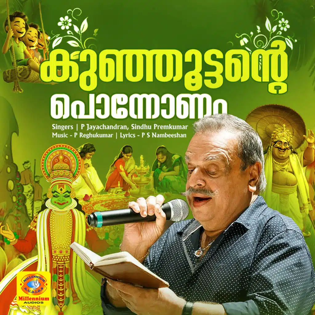Kunjoottante Ponnonam