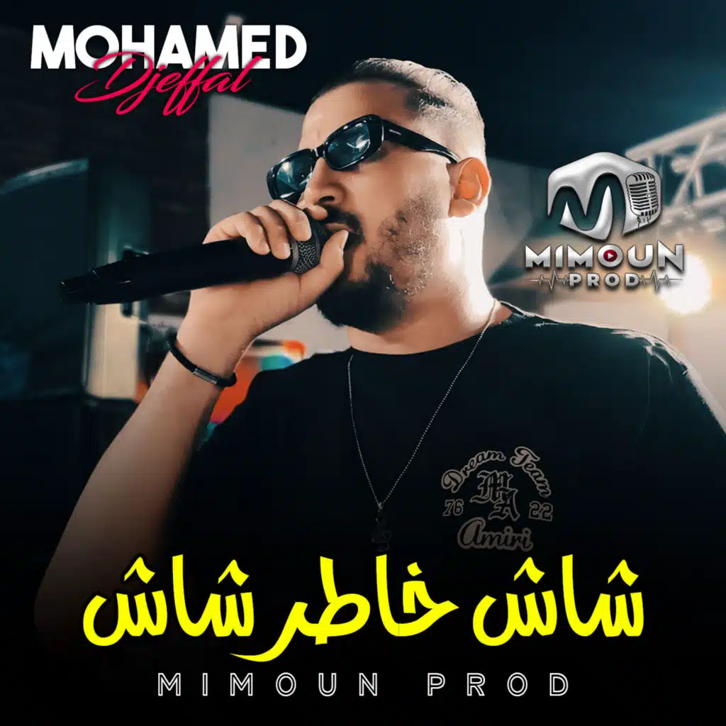 شاش خاطر شاش
