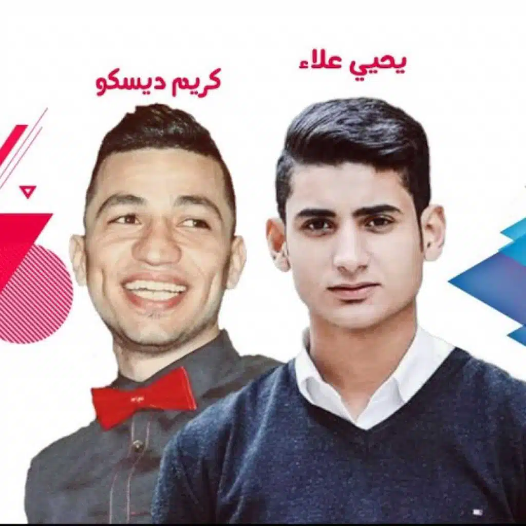 نظرة عنيكي ميكس