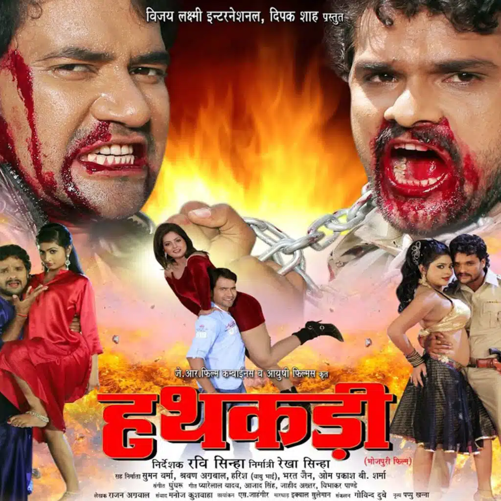 Khesari Lal Yadav, Indu Sonali