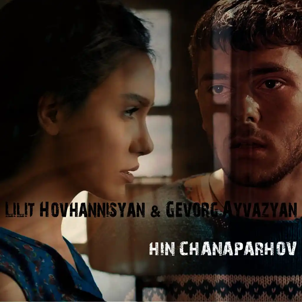 Hin Chanaparhov (ft. Gevorg Ayvazyan)