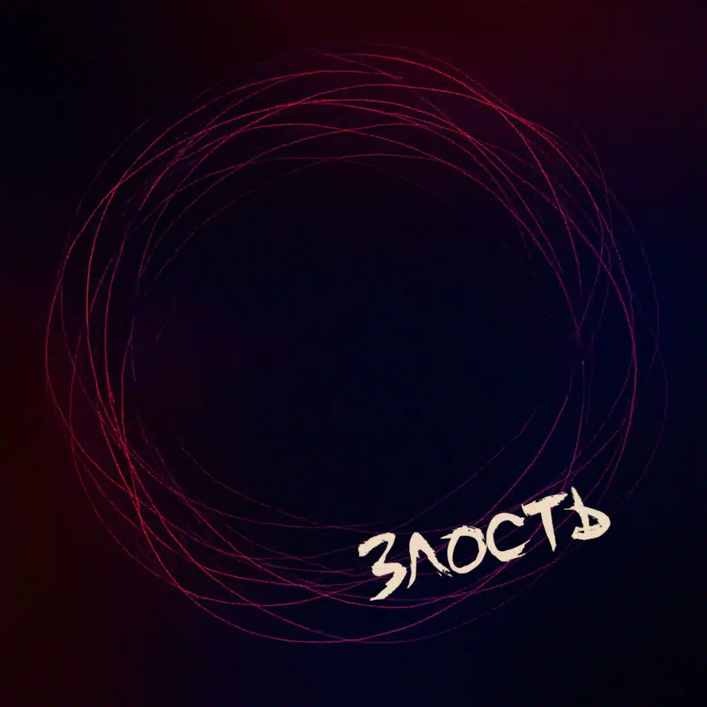 Всё-таки Любовь