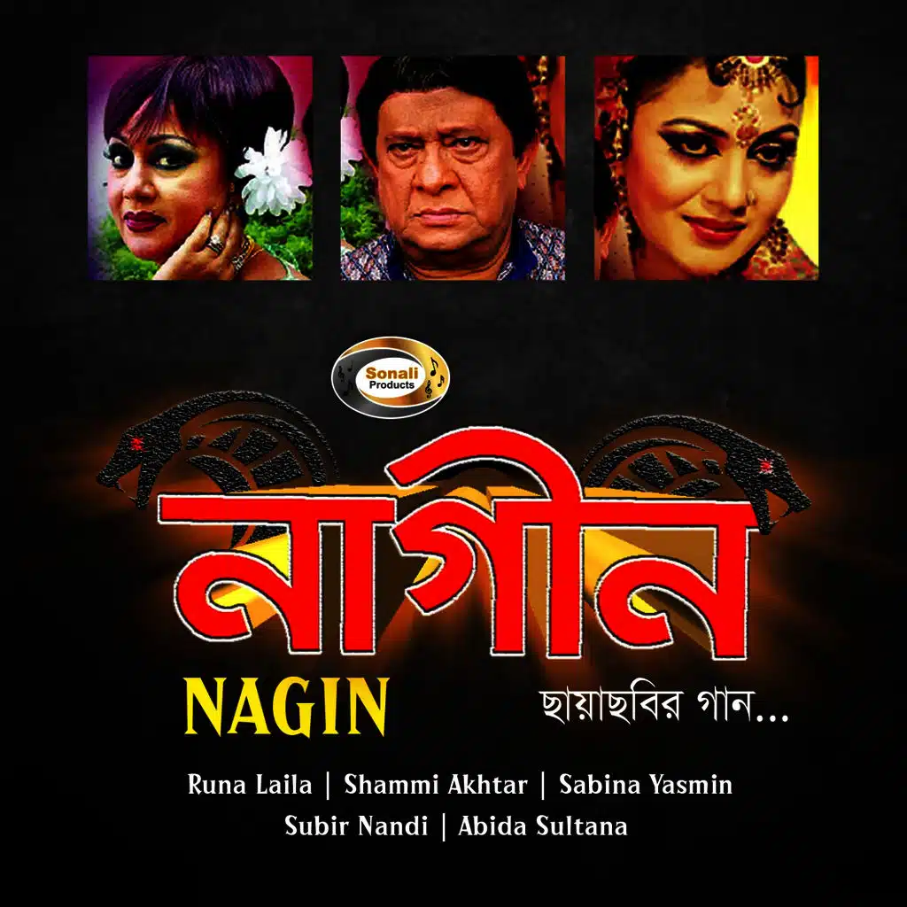 Nagin