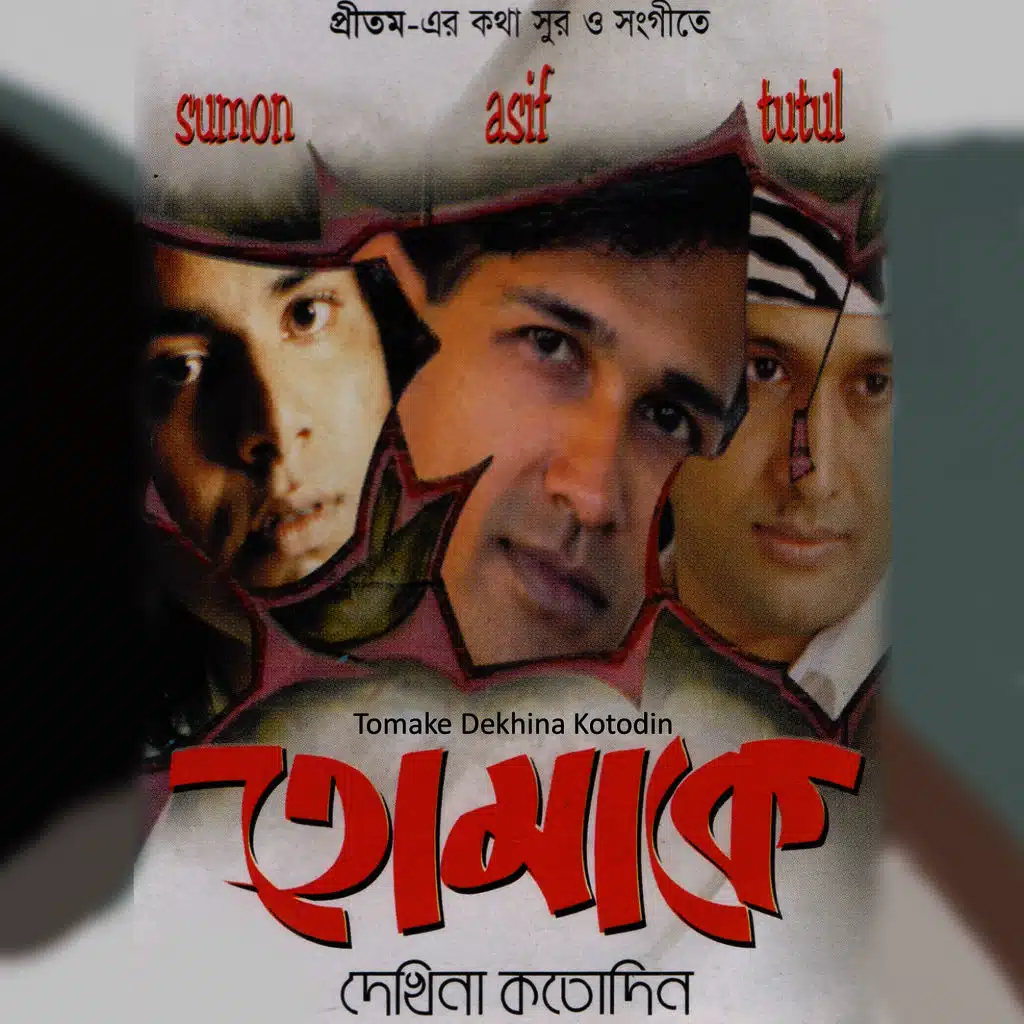 Tomake Dekhina Kotodin