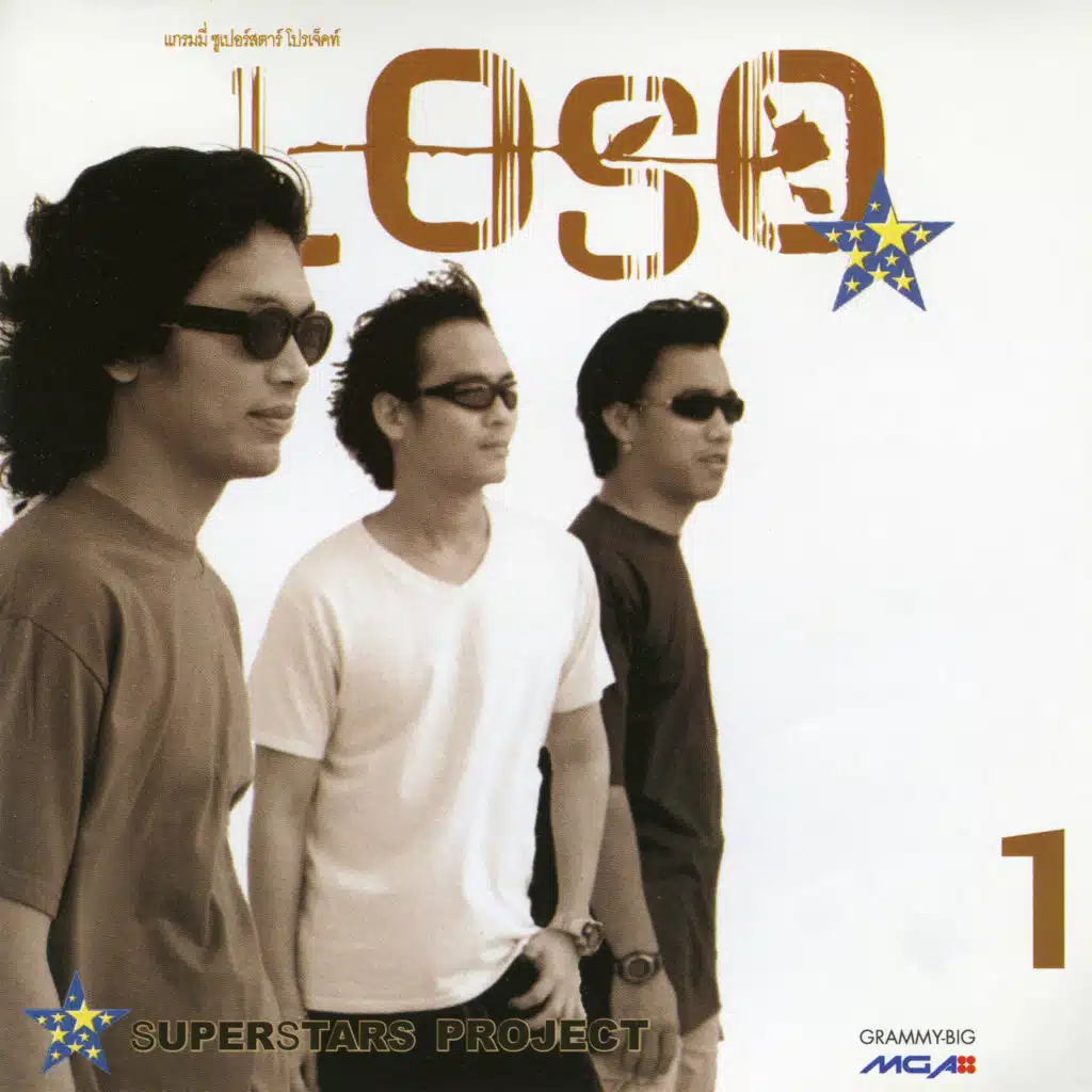 ไม่ต้องห่วงฉัน (Ver.โดด)