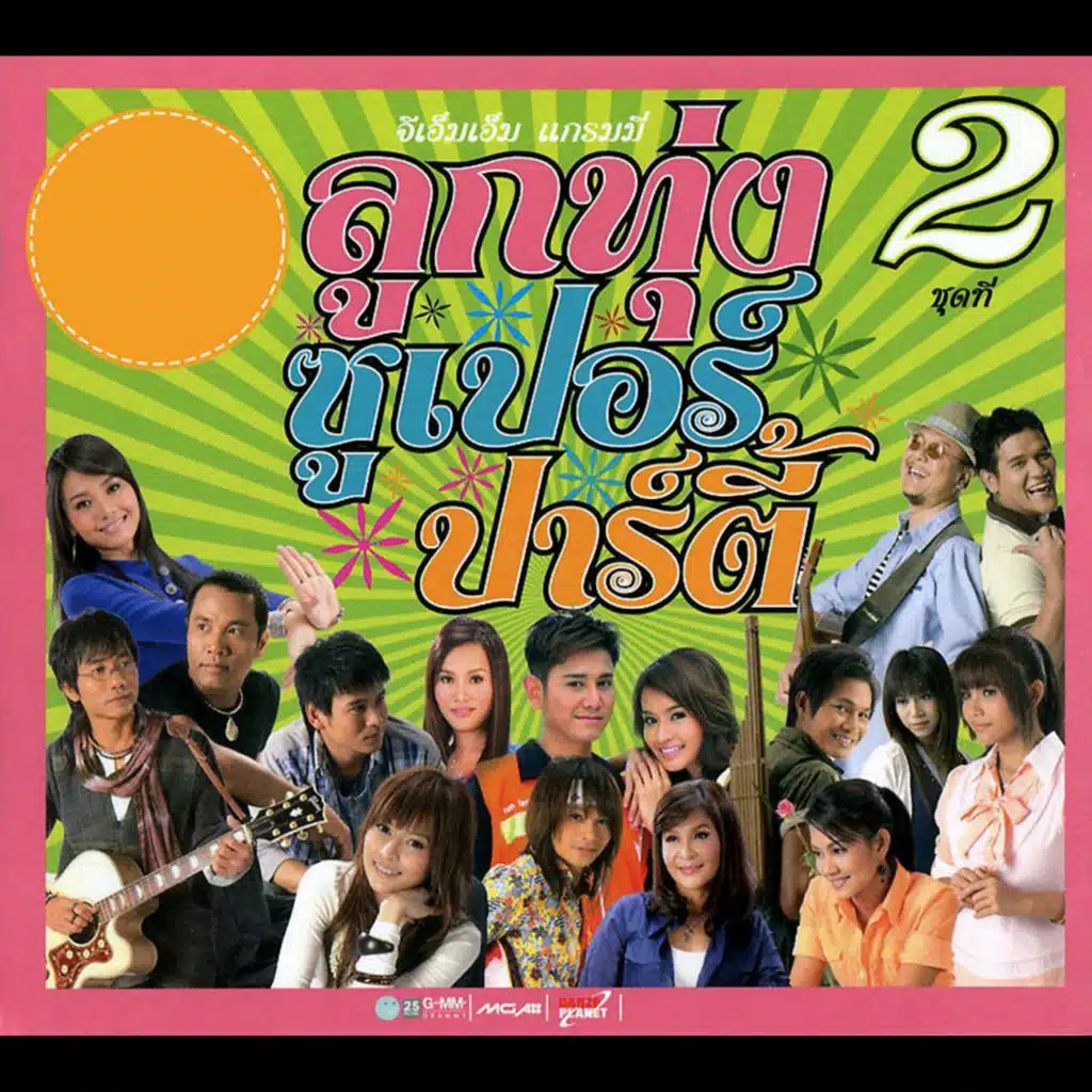 สาวนาขาแดนซ์