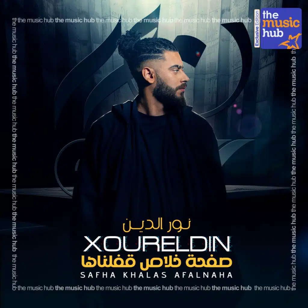 صفحة خلاص قفلناها