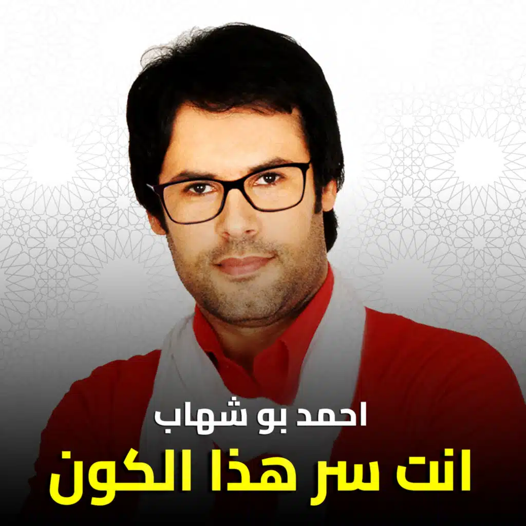 انت سر هذا الكون لا تخاف من الوحدة لأنك أنت لست معك