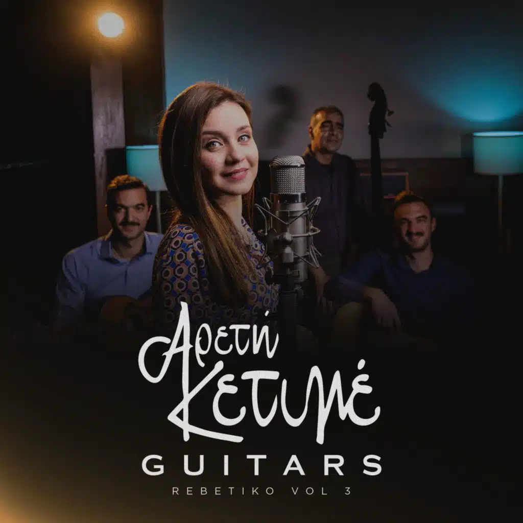 Margarita (feat. Antonis Xintaris & Thodoris Xintaris)