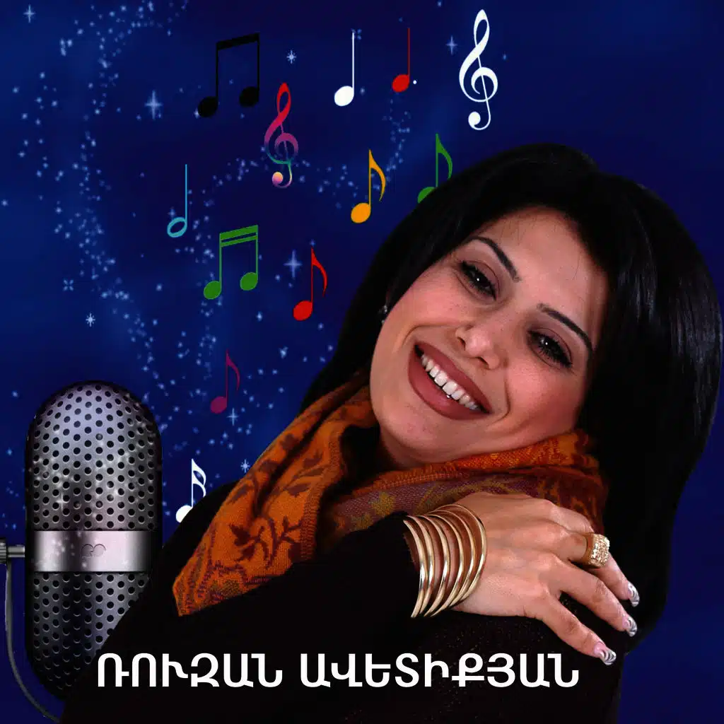 Siro Ashkharh (ft. Hamlet Gevorgyan)