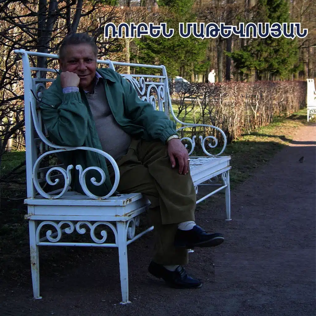 Yis Kanchum Em Lalain