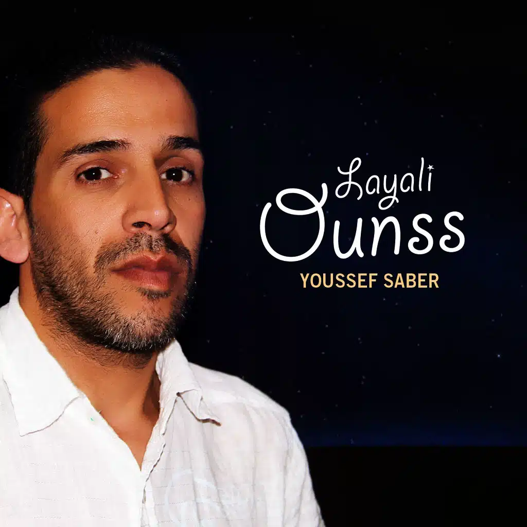 Layali Ounss (Inshad)