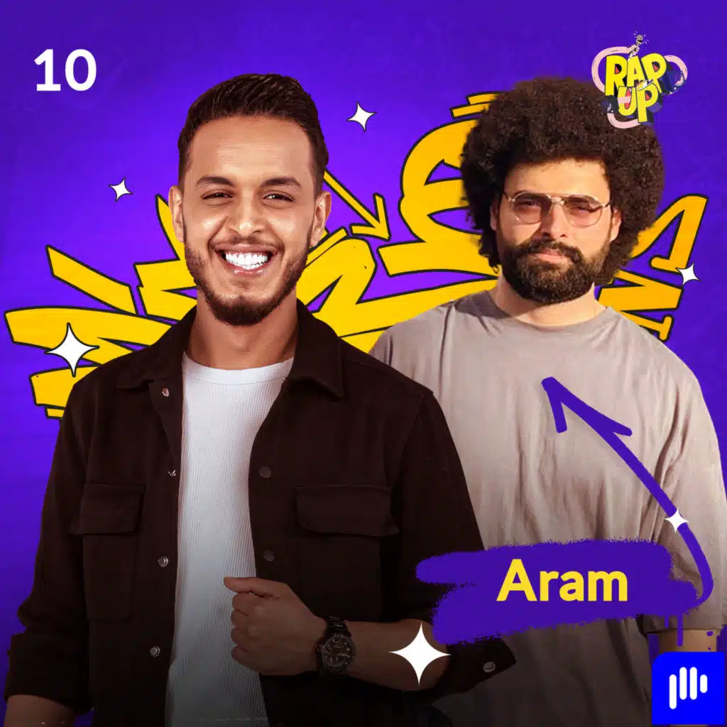 Aram يحكي عن قصة انقاذ صديقه من الموت.. وكيف استطاع النجاح في عالم الراب