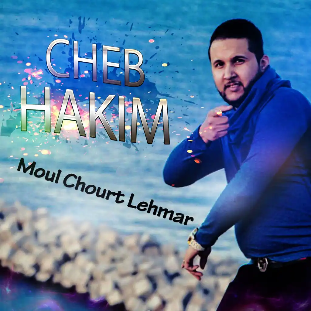 Moul Chourt Lehmar