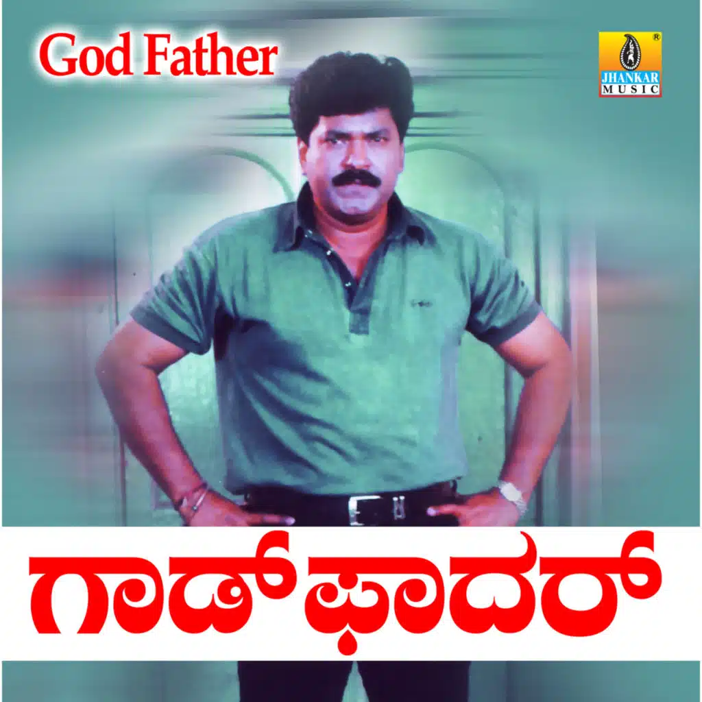 God Father (Original Motion Picture Soundtrack)