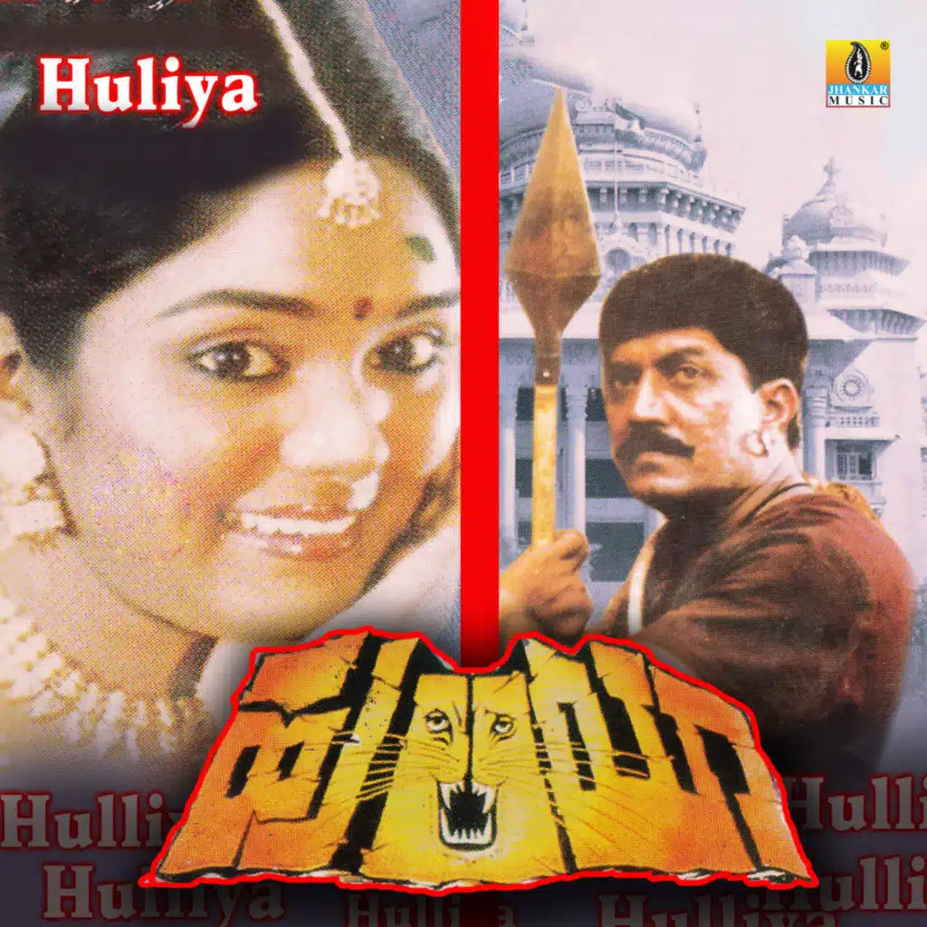Huliya (Original Motion Picture Soundtrack)