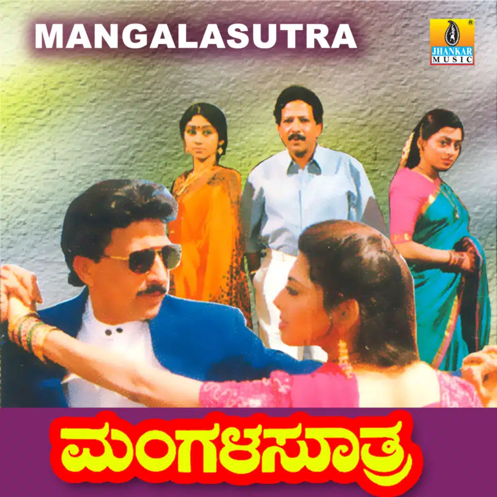 Mangalasutra (Original Motion Picture Soundtrack)