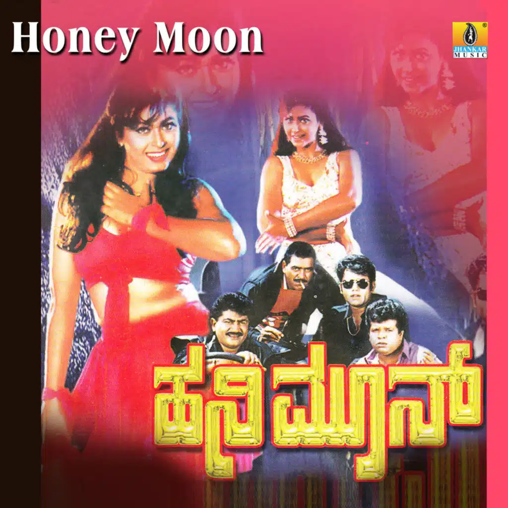 Honey Moon (Original Motion Picture Soundtrack)