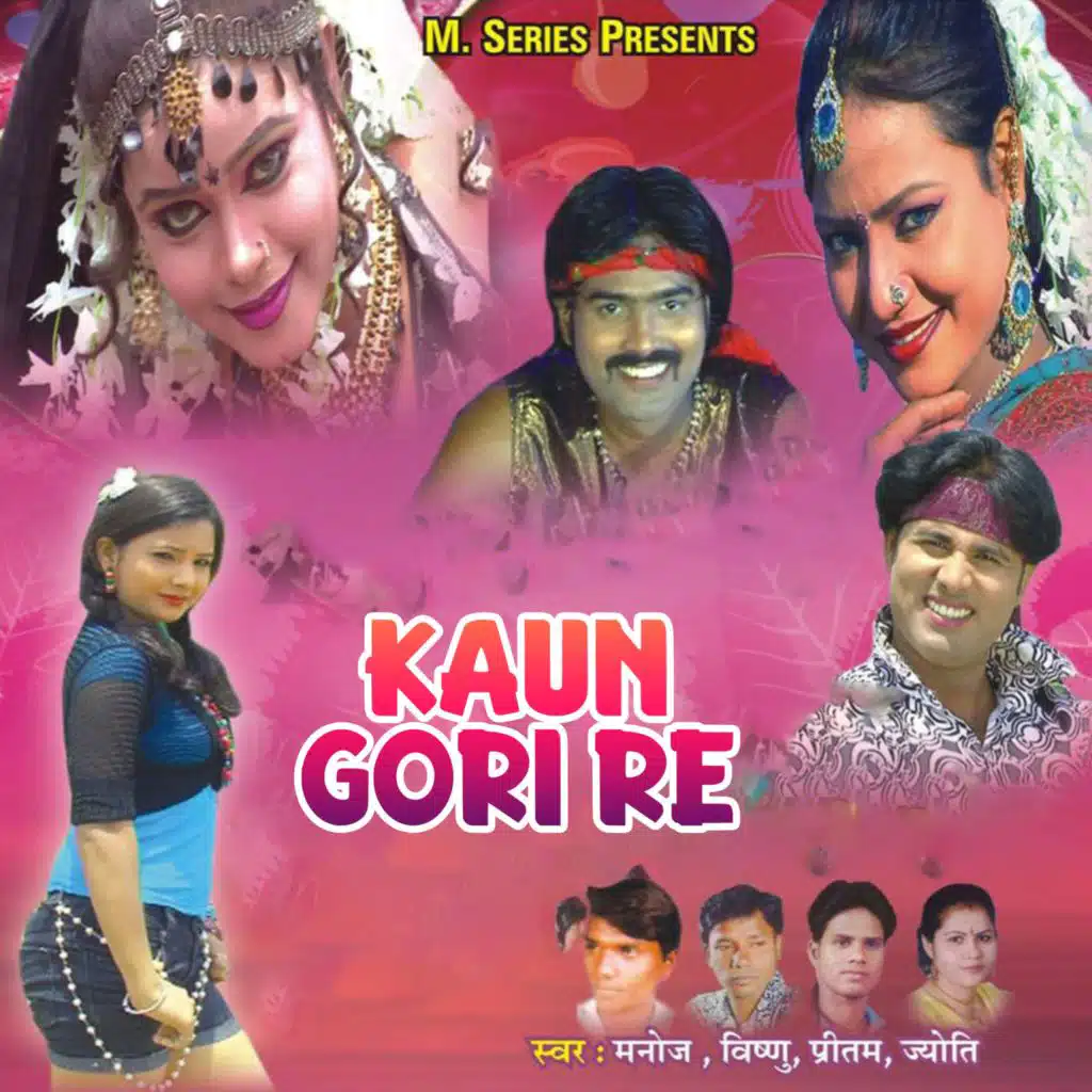 Kaun Gori Re