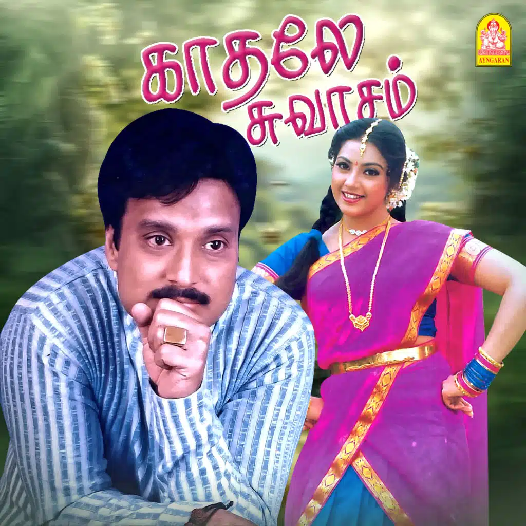 Kadhale Kadhale Swasam